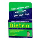 Диетрин Натуральный таблетки 900 мг, 10 шт. - Зубцов